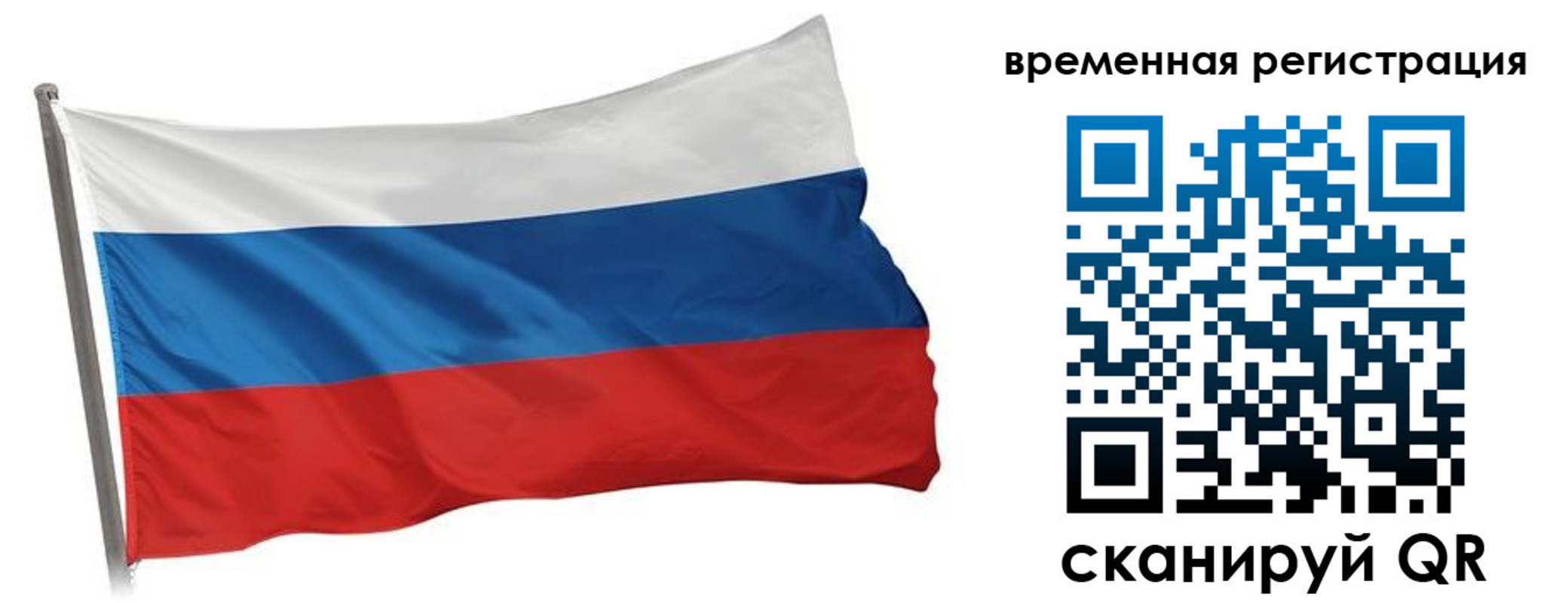временная регистрация гарантия в Юрьевце