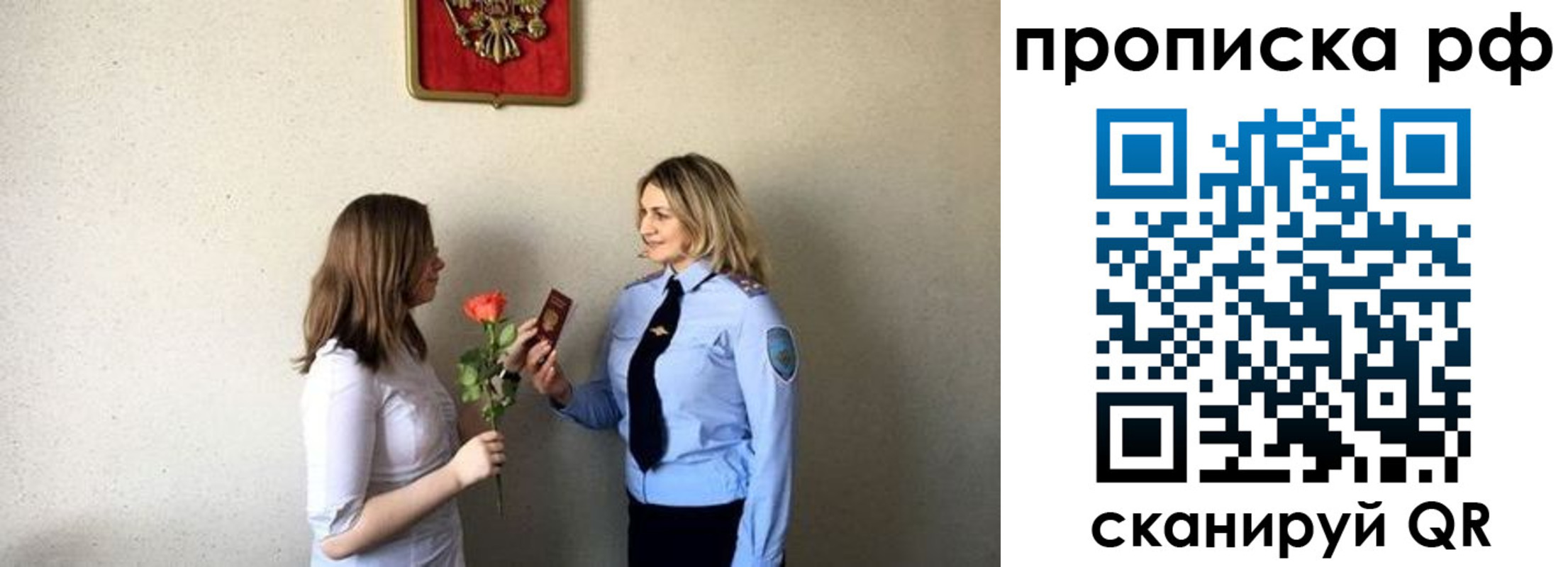 прописка штамп в Юрьевце
