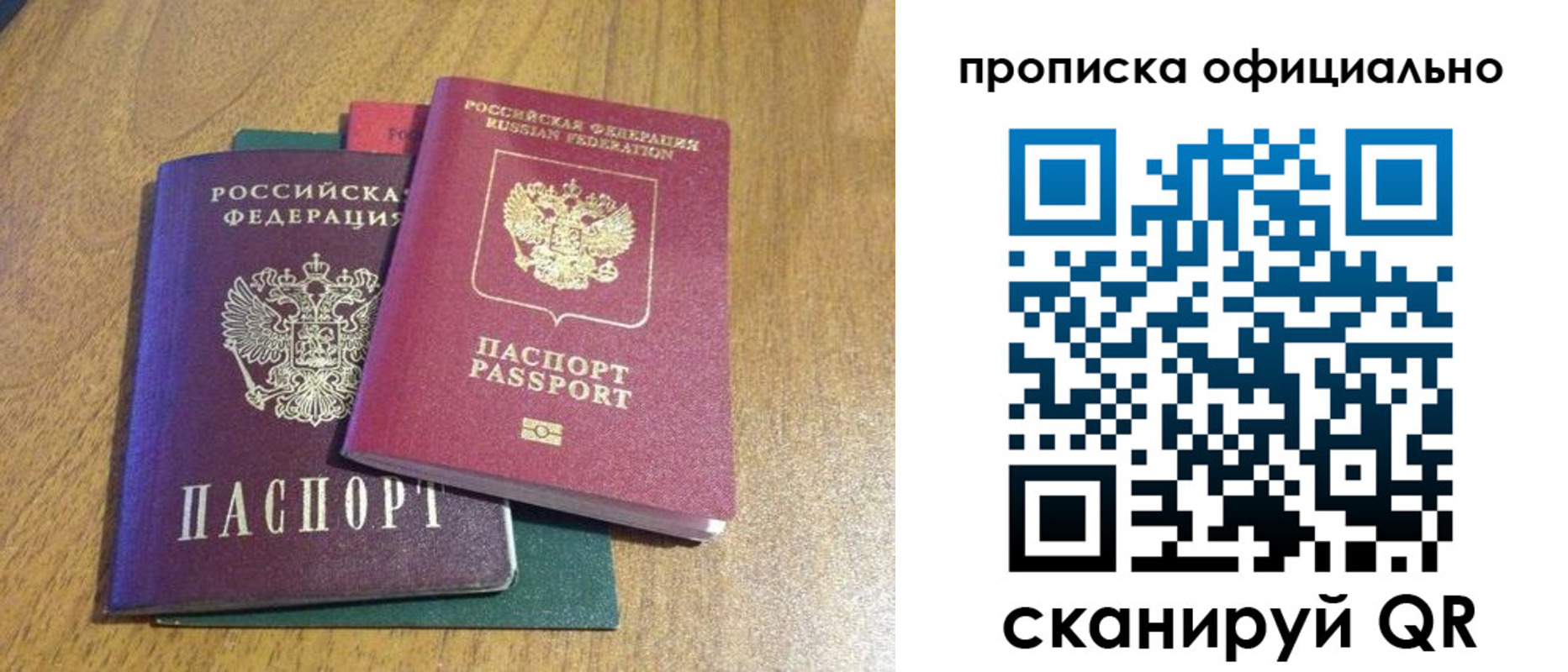 временная регистрация для школы в Юрьевце