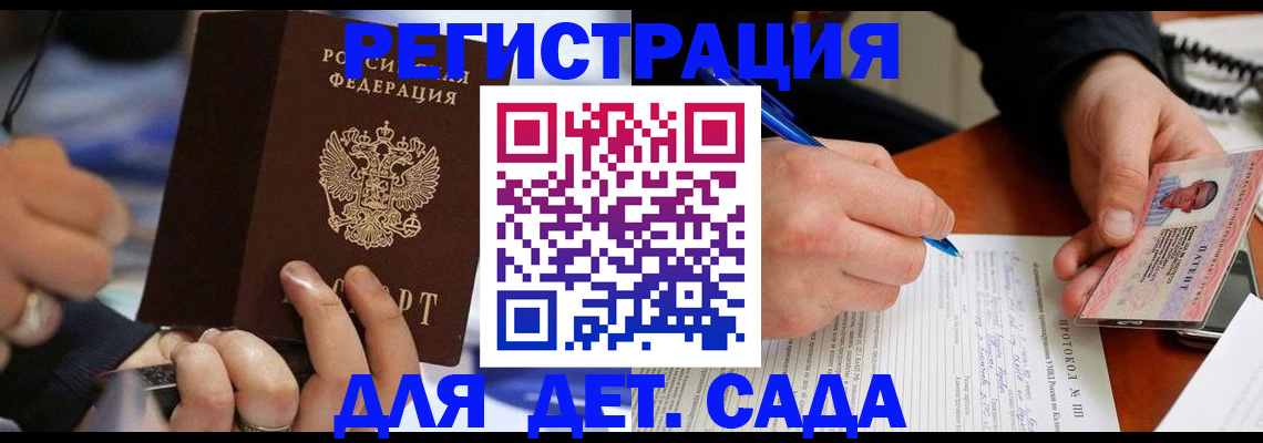 регистрация в Юрьевце