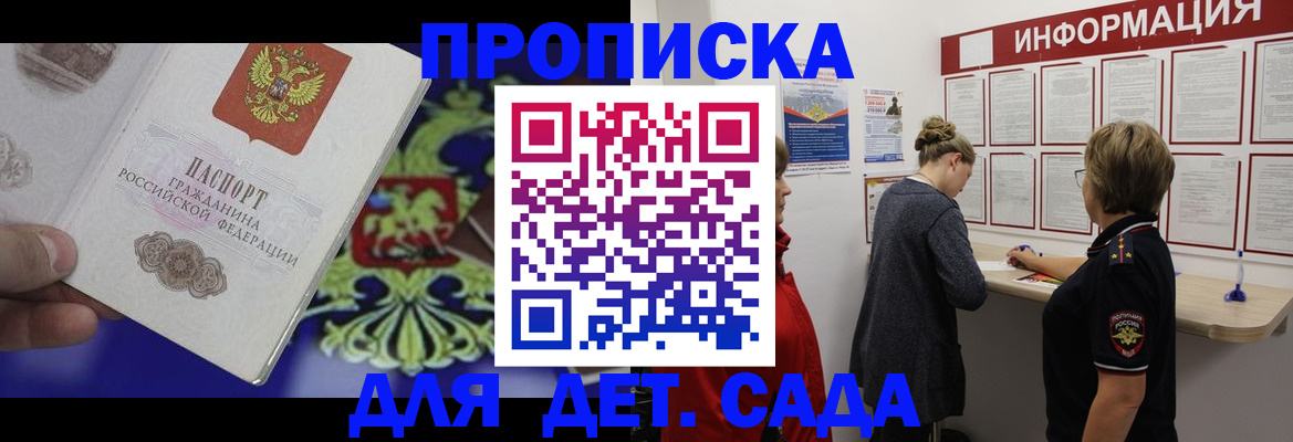 прописка штамп в Юрьевце