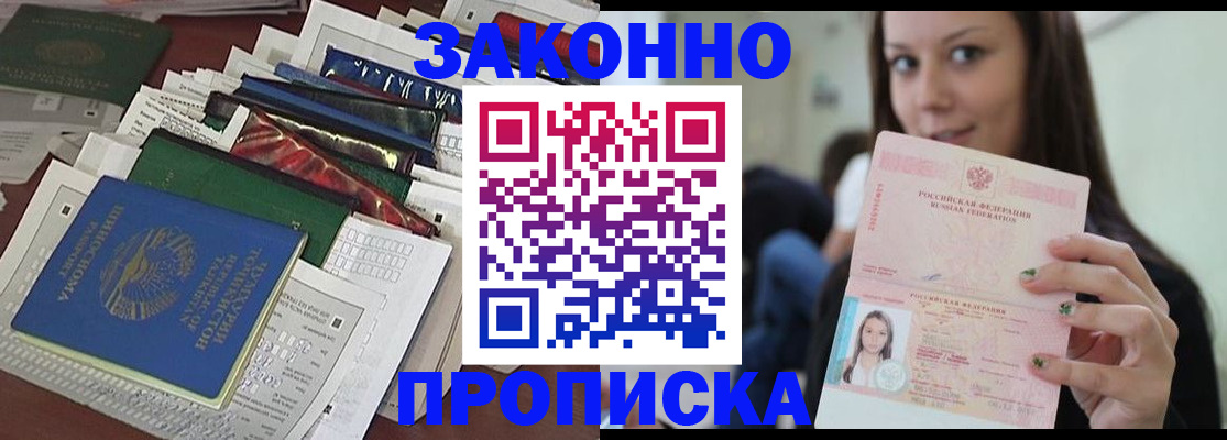 временная регистрация для школы в Юрьевце