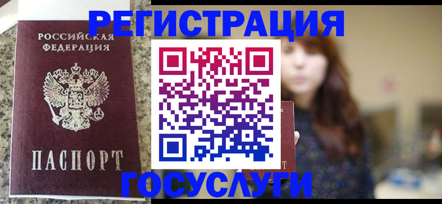 прописка для военкомата в Юрьевце