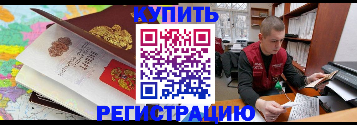 прописка регистрация в Юрьевце