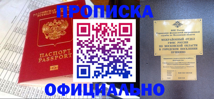 прописка от собственника в Юрьевце