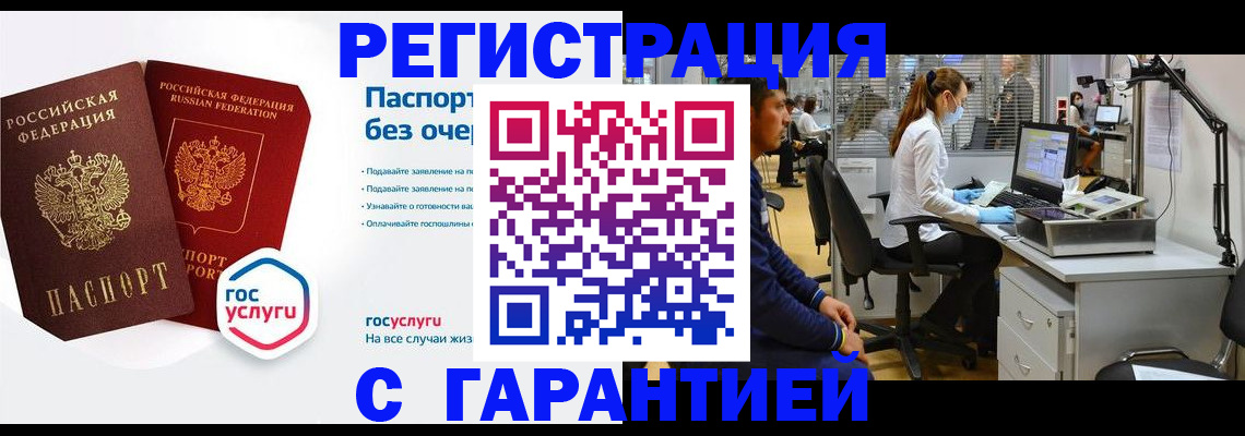 временная регистрация для школы в Юрьевце