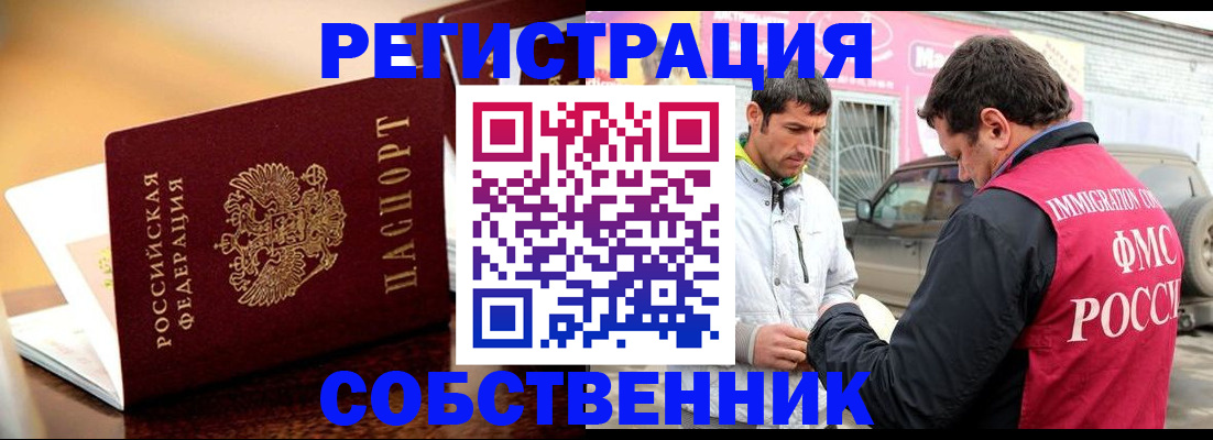 временная регистрация для школы в Юрьевце